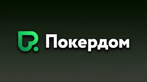 Преимущества Pokerdom - Реклама и бесплатные вращения